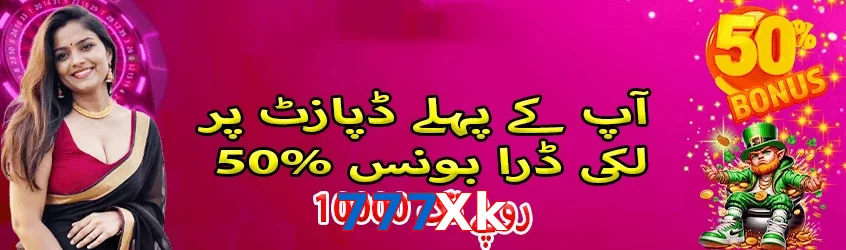 777Xk game app for Pakistan players